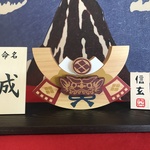 miiko1023専用ページ！！きわみカブト積木☆「しんげん」&こいのぼり積木4匹追加（キンタモデル）受注生産