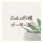 【CuLuRi様　ご注文品】ステンドグラスと真鍮のピアス