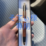 【オーダーメイド】[そてぃ様専用] 本花梨瘤　シャーペン　木軸ペン