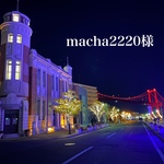 macha2220様オーダー