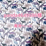 【panda4649596様専用ページ】《障害者手帳サイズ》きらきらラメ×リバティーのパスケース ☆リール付き