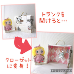 ⭐️人形用トランク型クローゼット＋ハンガー4本　イーマリー　ミディブライス
