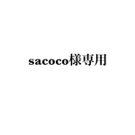 ［sacoco様専用］緑の兵隊山刺繍ワッペン2枚