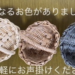 ハンドメイド　ミニチュアカゴ　大サイズ3個セット