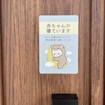 【ブルー】赤ちゃんが寝ています◎置き配マグネットステッカー