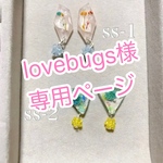 専用ページ