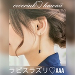再入荷🌹✨ラピスラズリ最高級A A A高品質ピアス❣️とにかく幸運を呼び込みたい♡