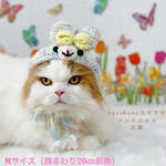 🐇イースターバニー🐇のかぶりもの　イエローミックス　Mサイズ✨　猫のかぶりもの🥚🌼