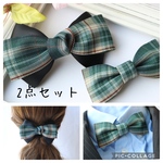 息子くんとおそろい☆ リボンセット 蝶ネクタイ＆ヘアアクセサリー 緑 チェックリボン 入学式 リボン