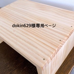 コの字スタンド