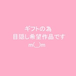 papi28obimayu様　専用カート