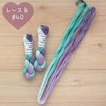 『オーロラ・グラデーション』レース糸 #40［Col.1095］アートヤーン 手染め糸