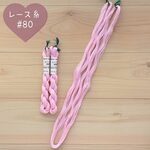 『さくら、さくら』レース糸 #80［Col.1092］アートヤーン 手染め糸