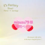♡misuzu79様専用ページです♡ピンクの可愛すぎる♡ふわもこハート♡のピアス/イヤリング  Simple