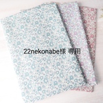 22neknabe様専用出品　