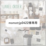 momotrjp0422様専用