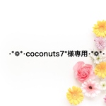 【coconuts7*様専用】リバティ　ジョアンナ　巾着　ポケットティッシュケース