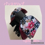 crystal®️ibbon和柄小花とワインレッドと黒のリボンを合わせたリボンバンスクリップ　和風　japan バンス