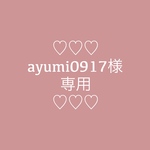 ayumi0917様　ご予約分　【LalaTune レトロアニマル　タブレットバッグ】