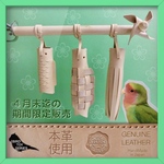 ❤️【4月末迄の期間限定】送料無料【受注生産】本革ハンドメイド鳥のおもちゃ♡インコのおもちゃ【鯉のぼり】ガシガシ好きな子におすすめ♡カジカジ♡噛み噛み♡牛ヌメ革使用♡プレゼントにも♪