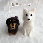 michan5858様　愛犬うちの子マスコット　オーダー　羊毛フェルト