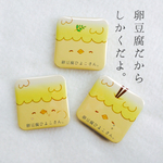 卵豆腐ひよこさん。しかくい缶バッジ