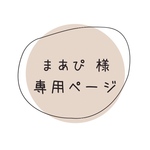 まあぴ様専用ページ[速達]＊アメリカンフラワー＊＊クリア 4本・紫陽花・かすみ草＊ 