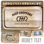 【オーダーメイドで作る＊木製キャッシュトレイ】アクセサリー置き 開店祝い お店 店舗 ショップ