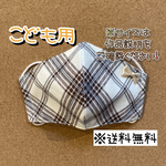 【送料無料】☆ハンドメイドマスクこども用☆