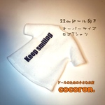 【オーバーサイズ Tシャツ】22㎝ドール向き　ドール服