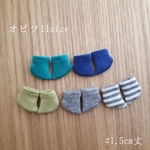 ◇オビツ11size　ソックス　靴下　1.5cmcm丈　5足組