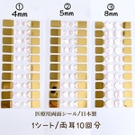貼るピアス用 替えシール