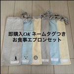 綿生地エプロン　タオルエプロン　スタイ　ハンドメイド