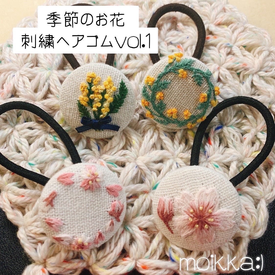 ハンドメイド ヘアゴム 刺繍 リバティ　No.1600 b4bd9c538a03e0eec559fba030f804