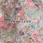 MAKIさま専用