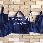 satochan2様オーダー巾着