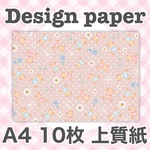 ✨anniversaryデザイン単体品《NO.17》デザインペーパー