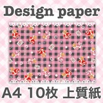 ✨anniversaryデザイン単体品《NO.18》デザインペーパー