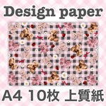 ✨新作《NO.27》デザインペーパー