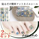 【AA07】フットネイルシール 貼るだけ 足 簡単 フネイルアート セルフネイル