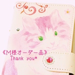 《Ｍ様オーダー品》『虹色猫の宝石箱』手描きオーダーキラキラスマホケース