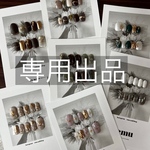 フルオーダー専用出品