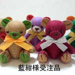 『藍紺様受注品』　　春のくまちゃん祭り