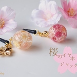 〈再販×20〉桜のイヤホンジャック