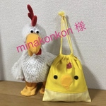 minakonkon 様専用です♡トリさん巾着 給食袋 コップ袋