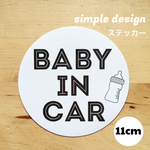送料無料 ベビーインカー 【ステッカー】 車   あかちゃん こども カーサイン