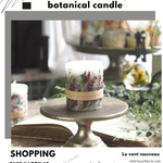 再販「風と緑」 tael・natural botanical candle
