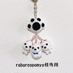 rabureoponyo様専用ページ