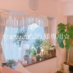 ☆azuyuzu626様専用☆ご購入ページ