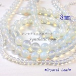 天然石*シンセティックオパール8mm*12個